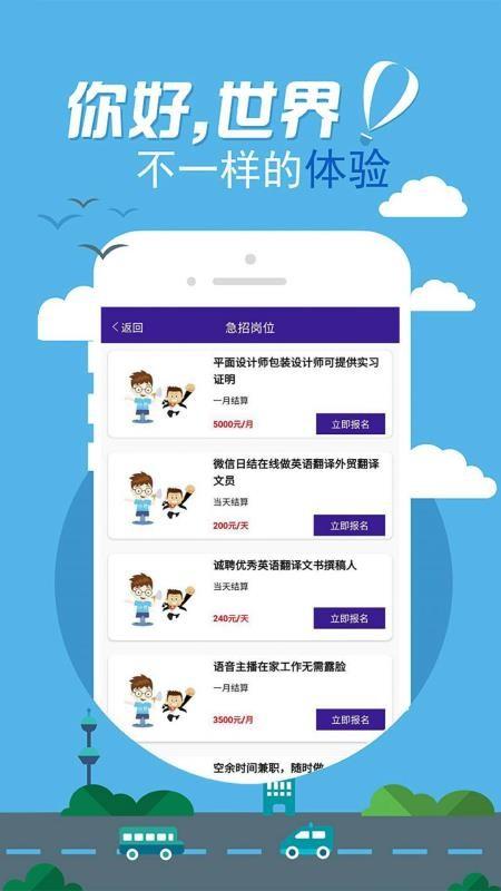 天天直聘app下载,天天直聘安卓版