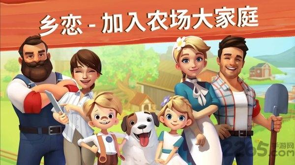 大农场移动丰收最新汉化版下载,大农场移动丰收,农场游戏,庄园游戏
