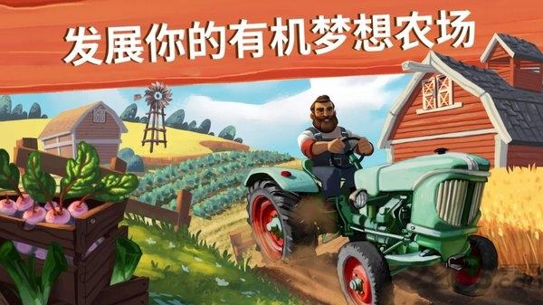 大农场移动丰收最新汉化版下载,大农场移动丰收,农场游戏,庄园游戏