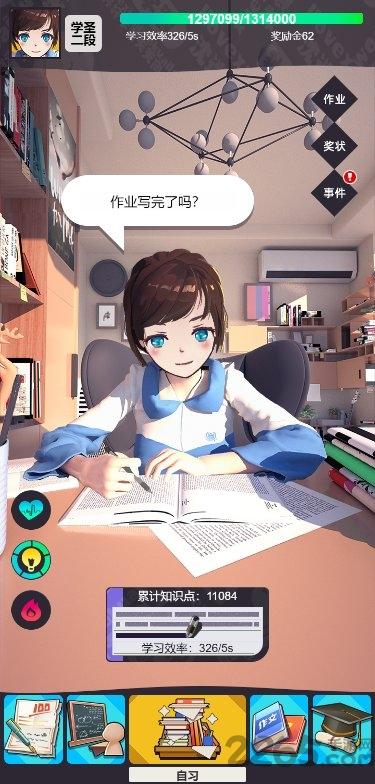 学习高手破解版下载,学习高手,挂机游戏,文字游戏