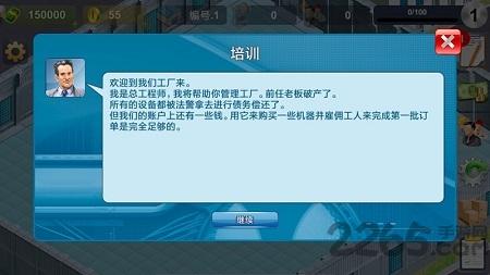 模拟制造商手机汉化版下载,模拟制造商,休闲游戏,经营游戏