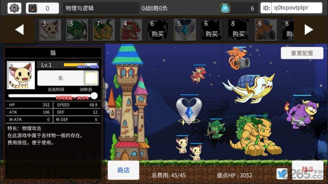 物理与逻辑汉化破解版下载,物理与逻辑,策略游戏,塔防游戏
