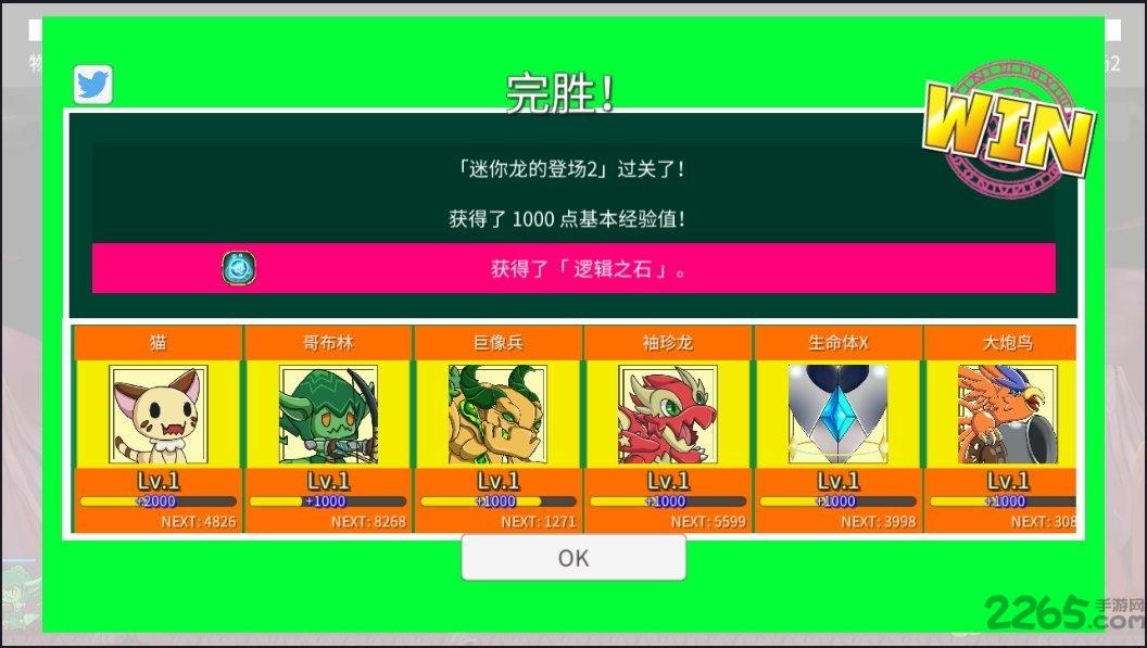 物理与逻辑汉化破解版下载,物理与逻辑,策略游戏,塔防游戏
