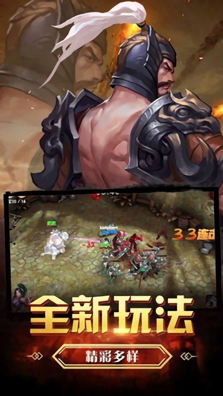 三国之怒内购破解版下载,三国之怒,三国游戏,策略游戏