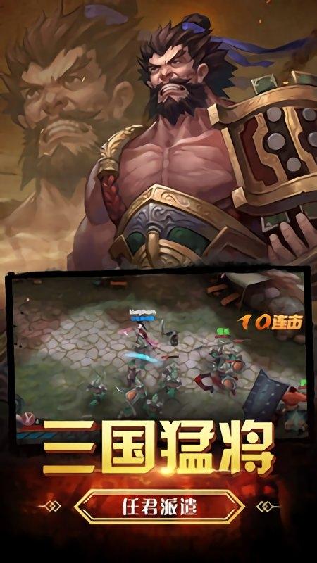 三国之怒内购破解版下载,三国之怒,三国游戏,策略游戏