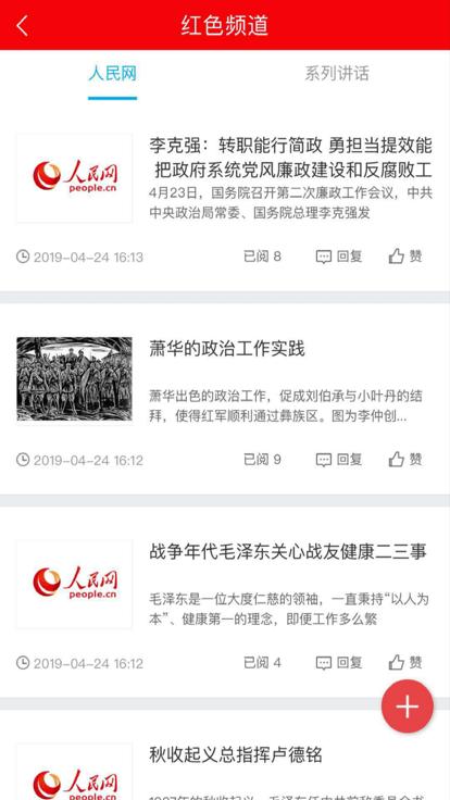 人大民生监督平台下载,人大民生监督,监督app,民生app