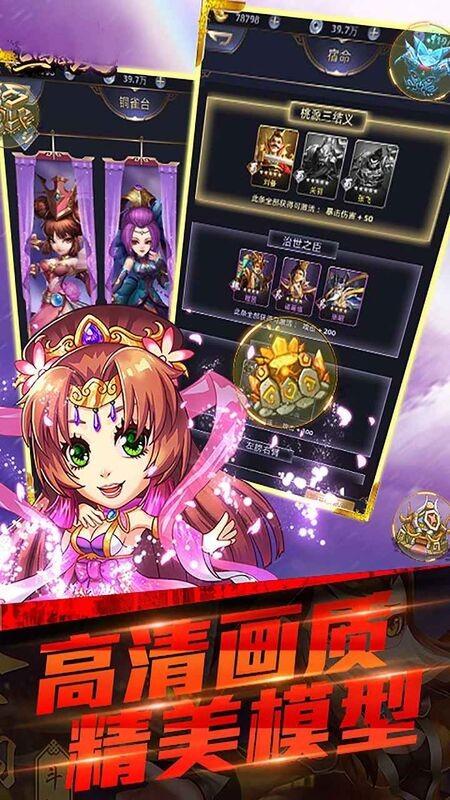 摩登三国2ol官方版下载,摩登三国2ol,三国手游,卡牌手游