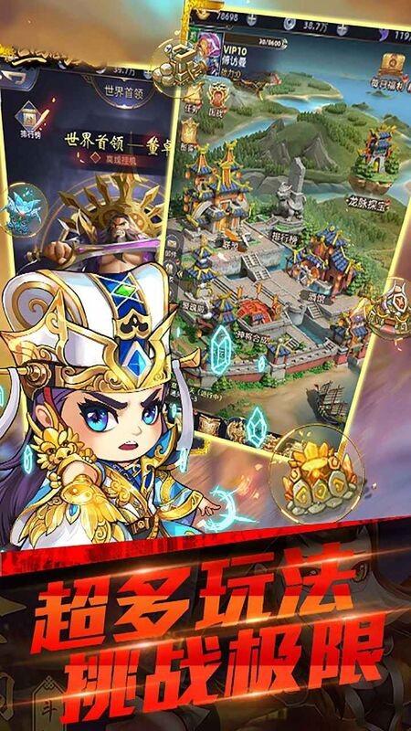 摩登三国2ol官方版下载,摩登三国2ol,三国手游,卡牌手游