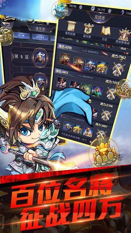 摩登三国2ol官方版下载,摩登三国2ol,三国手游,卡牌手游