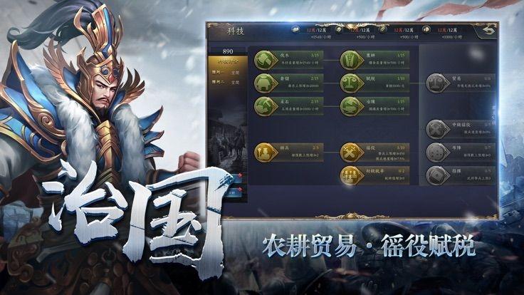 诸侯纷争天机变手游下载,诸侯纷争天机变,策略手游,古代手游
