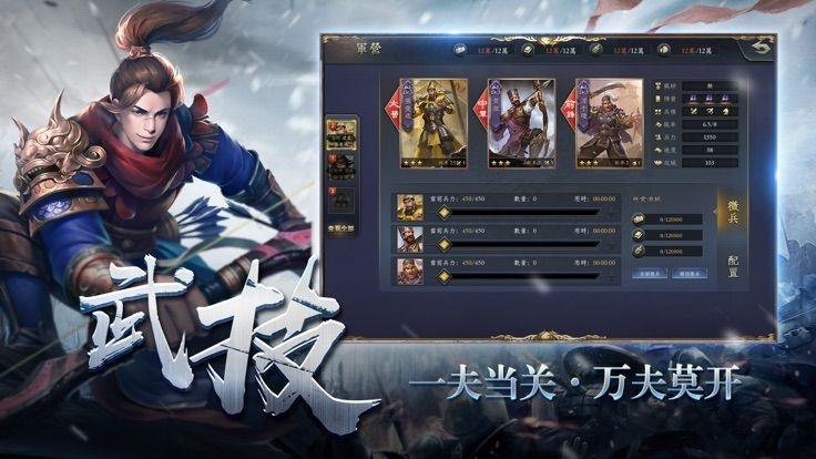 诸侯纷争天机变手游下载,诸侯纷争天机变,策略手游,古代手游