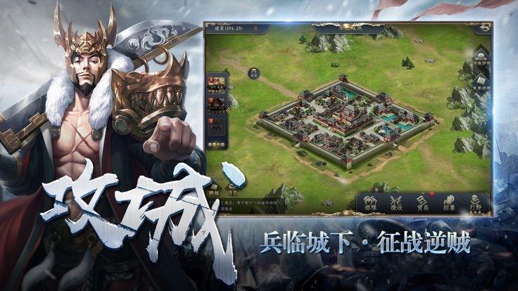 诸侯纷争天机变手游下载,诸侯纷争天机变,策略手游,古代手游
