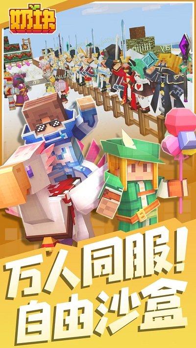 奶块游戏鹰客户端下载,像素手游,沙盒手游,游戏鹰手游,奶块