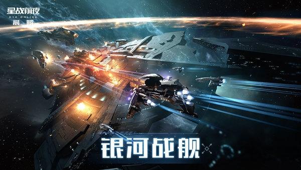 星战前夜晨曦国际服下载,星战前夜晨曦,科幻手游,星战手游