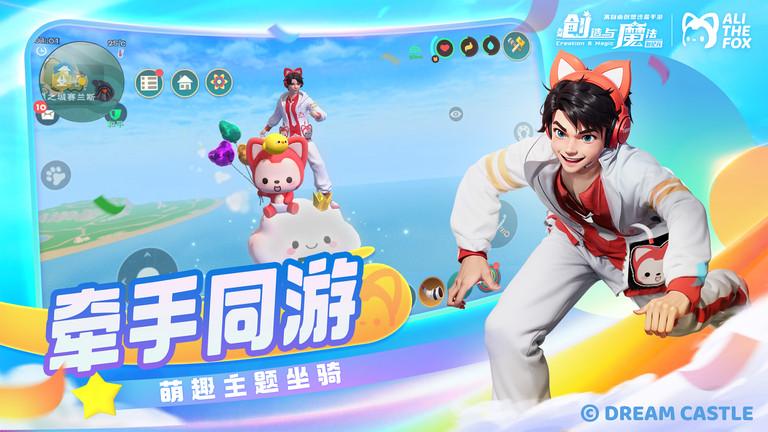 创造与魔法应用宝版本下载,沙盒游戏,生存游戏,创造与魔法