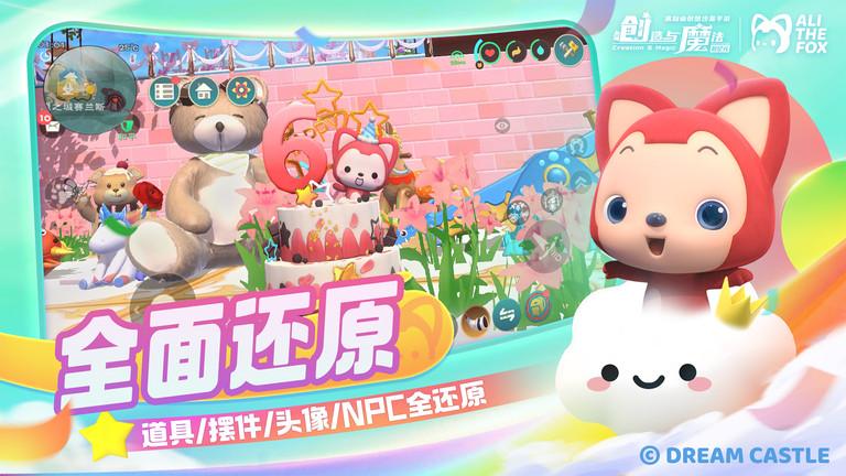 创造与魔法应用宝版本下载,沙盒游戏,生存游戏,创造与魔法