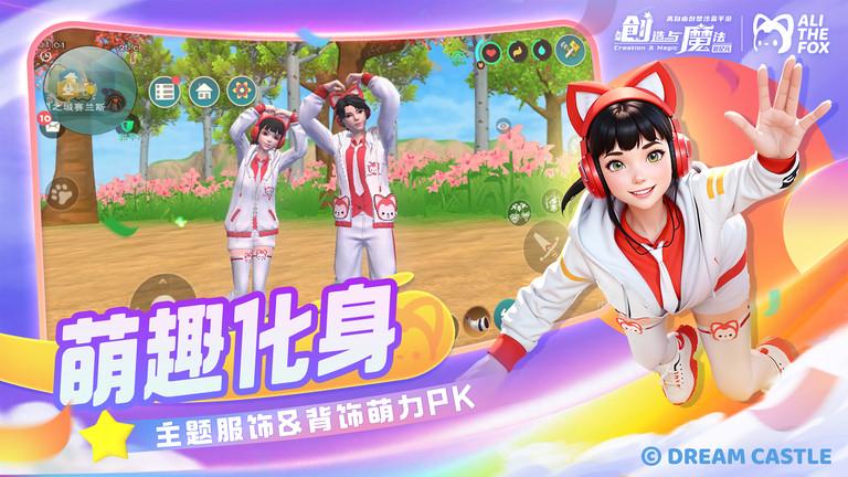 创造与魔法应用宝版本下载,沙盒游戏,生存游戏,创造与魔法