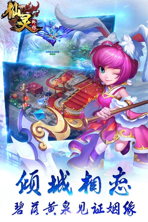 仙灵外传复古版手游下载,仙侠手游,动作手游,仙灵外传