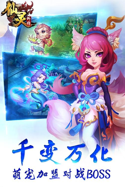 仙灵外传复古版手游下载,仙侠手游,动作手游,仙灵外传