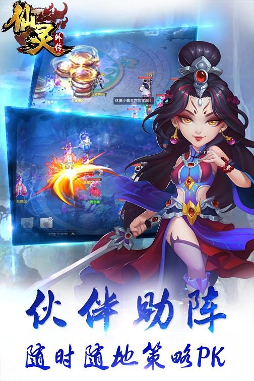 仙灵外传复古版手游下载,仙侠手游,动作手游,仙灵外传