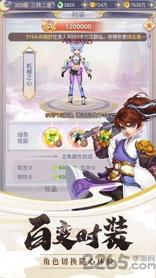 剑魂封仙手游(暂未上线),剑魂封仙,仙侠手游,rpg手游