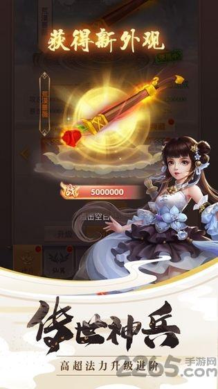 剑魂封仙手游(暂未上线),剑魂封仙,仙侠手游,rpg手游