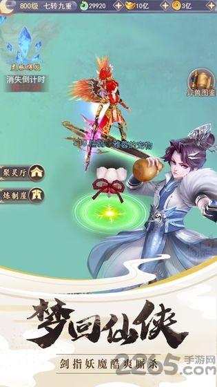 剑魂封仙手游(暂未上线),剑魂封仙,仙侠手游,rpg手游
