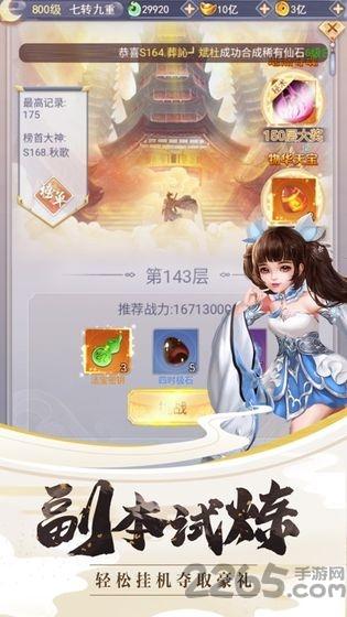 剑魂封仙手游(暂未上线),剑魂封仙,仙侠手游,rpg手游