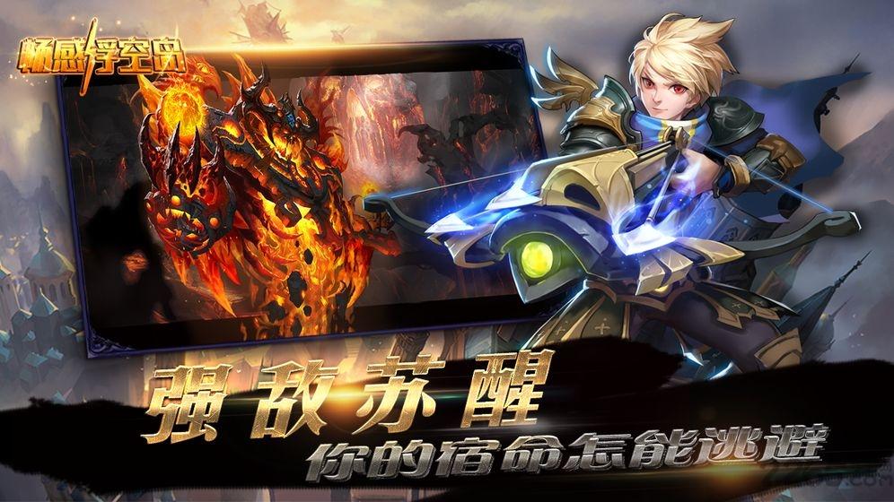 畅感浮空岛最新版下载,畅感浮空岛,rpg手游,西游手游