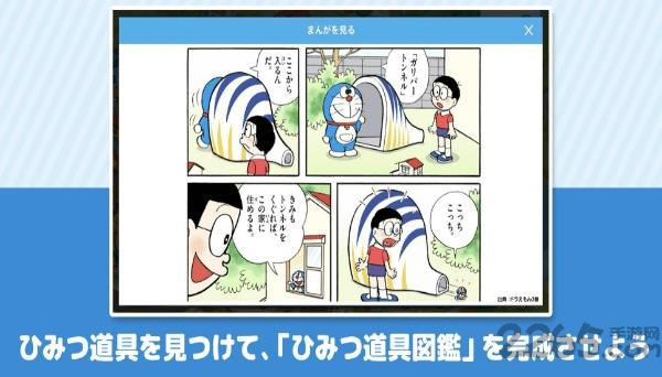 哆啦a梦公园手游下载,line哆啦a梦公园,改编游戏,经营游戏