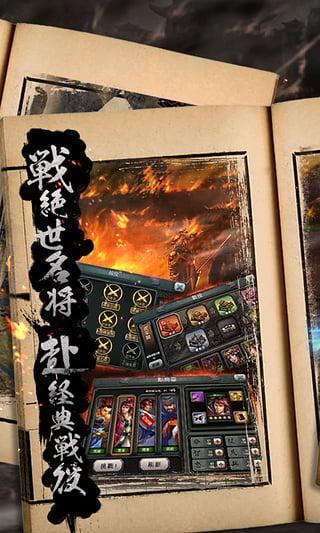 九游三国霸王大陆手机版下载,三国霸王大陆,三国手游,九游手游