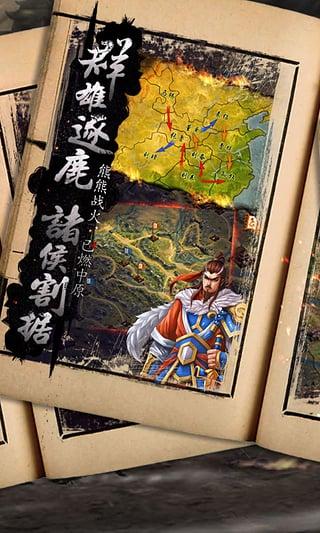 九游三国霸王大陆手机版下载,三国霸王大陆,三国手游,九游手游