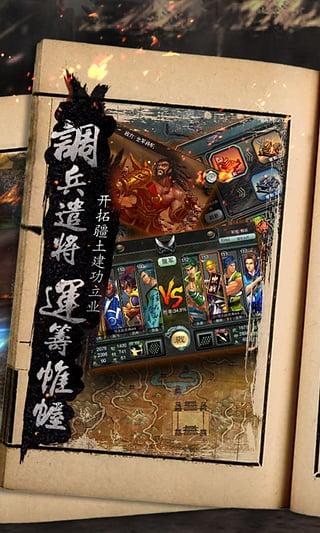 九游三国霸王大陆手机版下载,三国霸王大陆,三国手游,九游手游