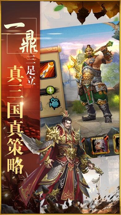 燃无双三国志手机版(暂未上线),燃无双三国志,三国手游,策略手游