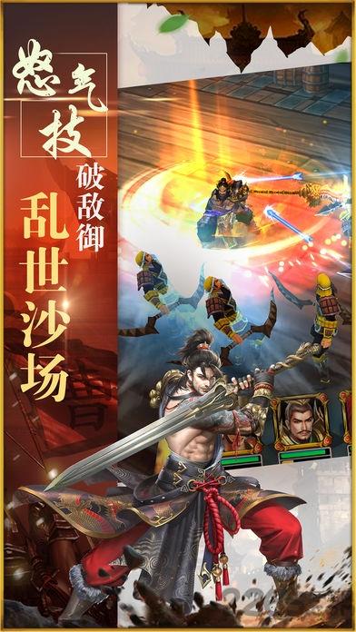 燃无双三国志手机版(暂未上线),燃无双三国志,三国手游,策略手游