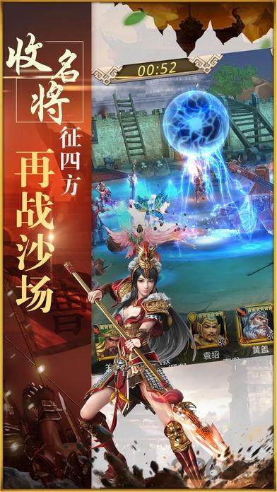 燃无双三国志手机版(暂未上线),燃无双三国志,三国手游,策略手游