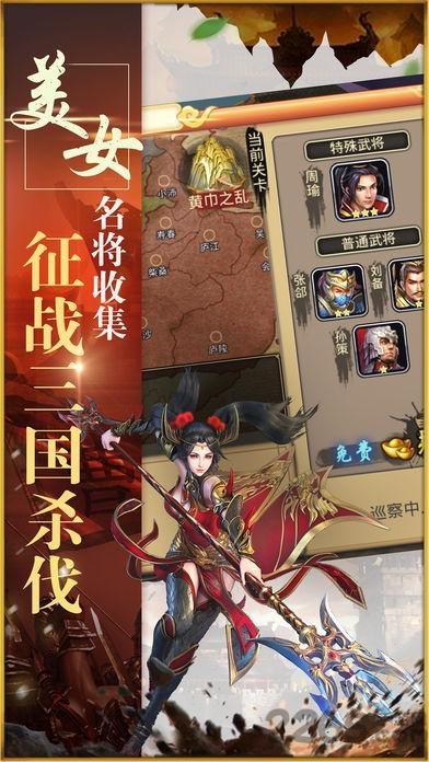 燃无双三国志手机版(暂未上线),燃无双三国志,三国手游,策略手游