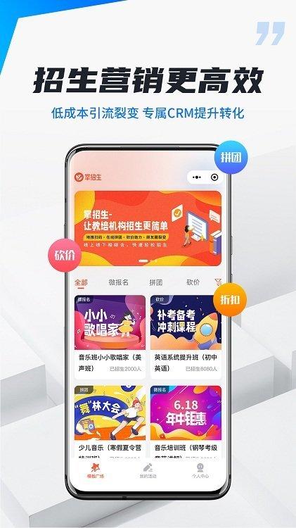校宇宙机构端下载,校宇宙,家校app,机构app