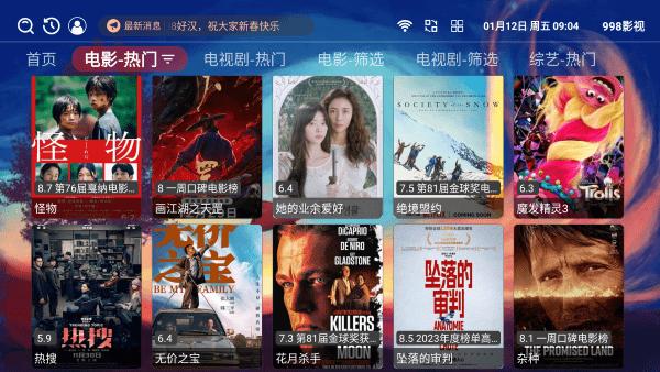 998影视app下载,998影视,影视app,追剧app