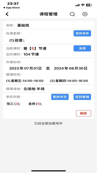 球帮帮商家端app下载,球帮帮,管理app,商家app