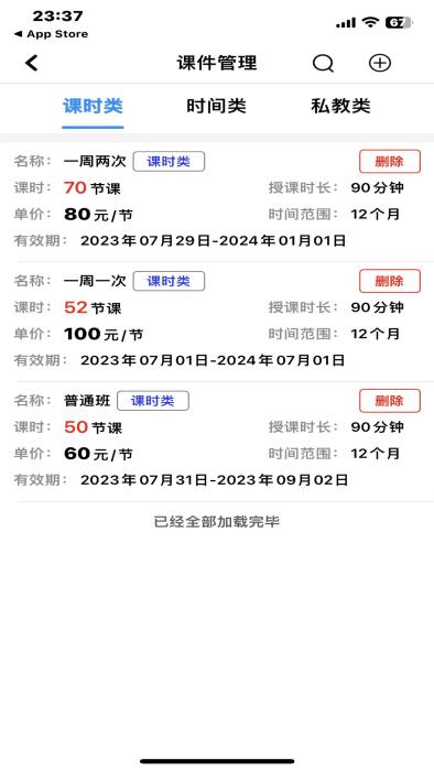 球帮帮商家端app下载,球帮帮,管理app,商家app