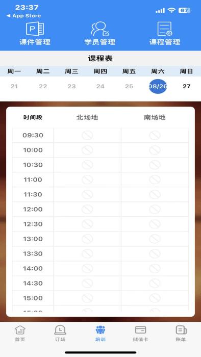 球帮帮商家端app下载,球帮帮,管理app,商家app