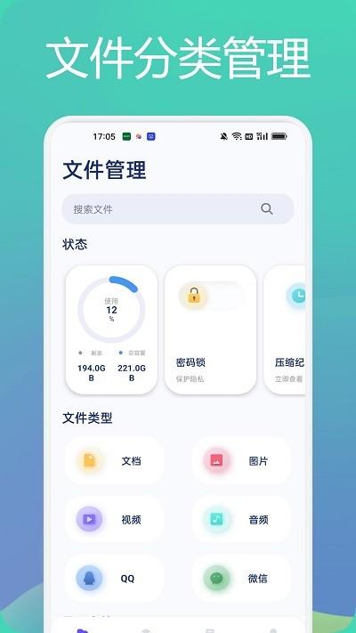 tasker文件管理助手app下载,tasker文件管理助手,文件app,工具app