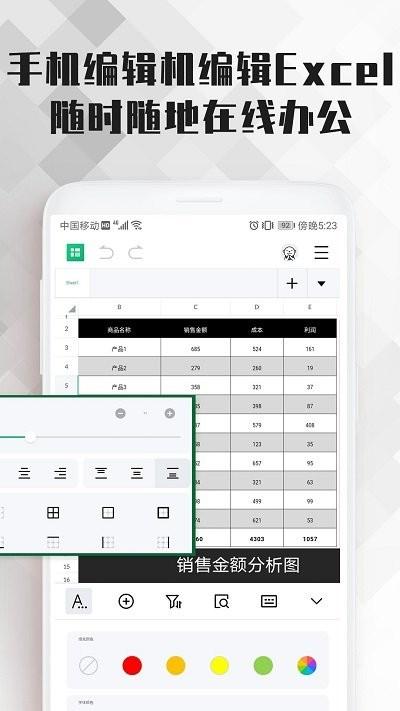 excel表格办公软件大师课app下载,excel表格办公软件大师课,办公app,表格app