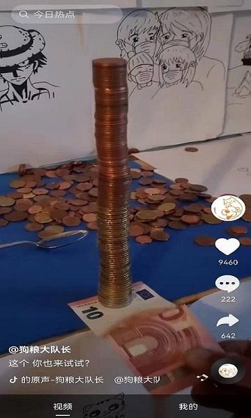 嘻刷刷app下载,嘻刷刷,短视频app