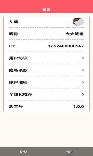 嘻刷刷app下载,嘻刷刷,短视频app