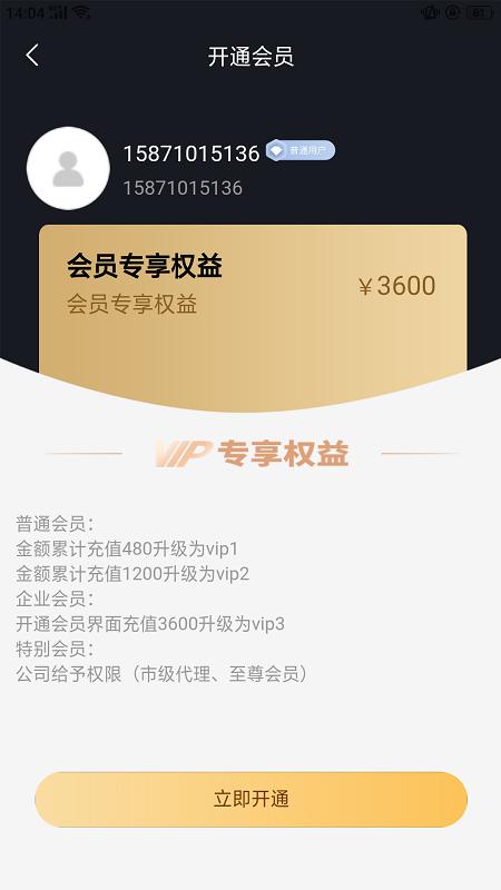 优捷网最新版下载,优捷网,招聘app