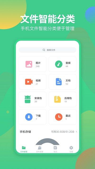 文件管理解压缩app下载,文件管理解压缩,压缩app,管理app