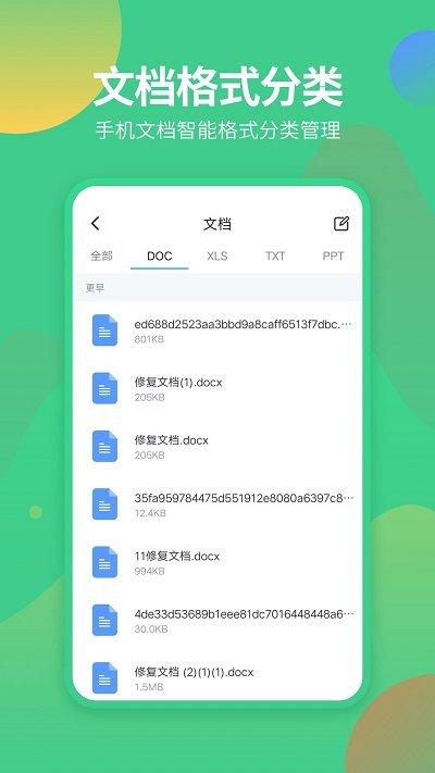 文件管理解压缩app下载,文件管理解压缩,压缩app,管理app