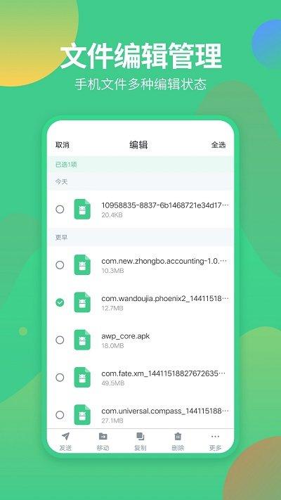 文件管理解压缩app下载,文件管理解压缩,压缩app,管理app